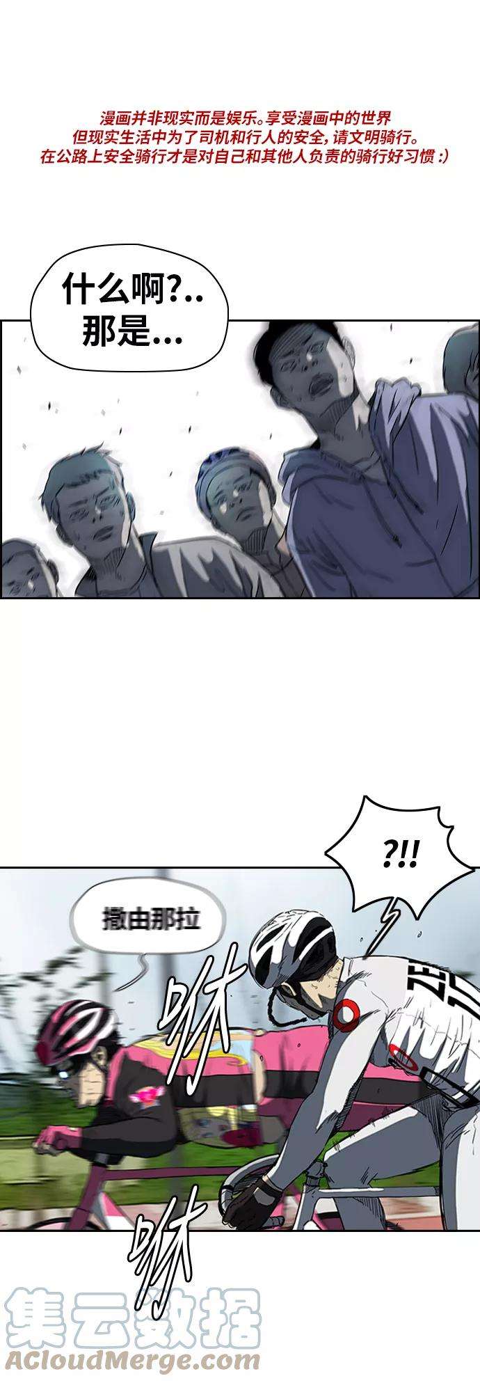 冲锋衣第2部下 第58话