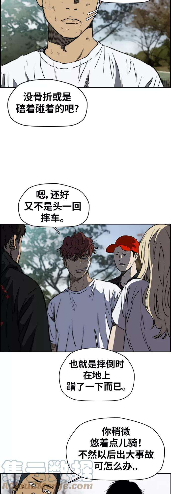 冲锋衣第2部下 第58话