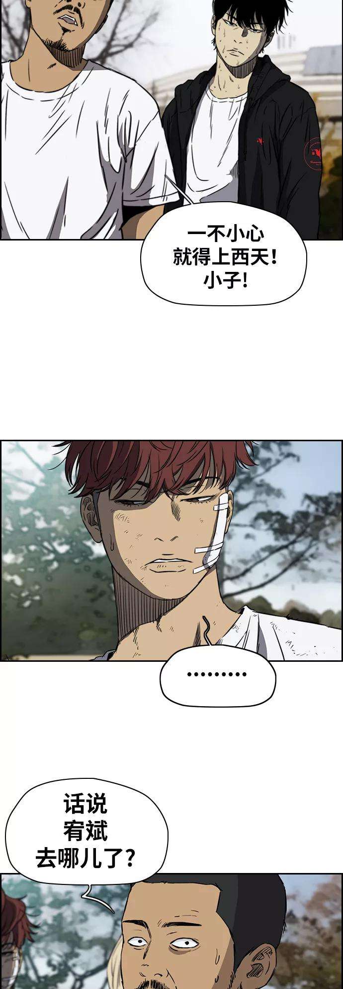 冲锋衣第2部下 第58话