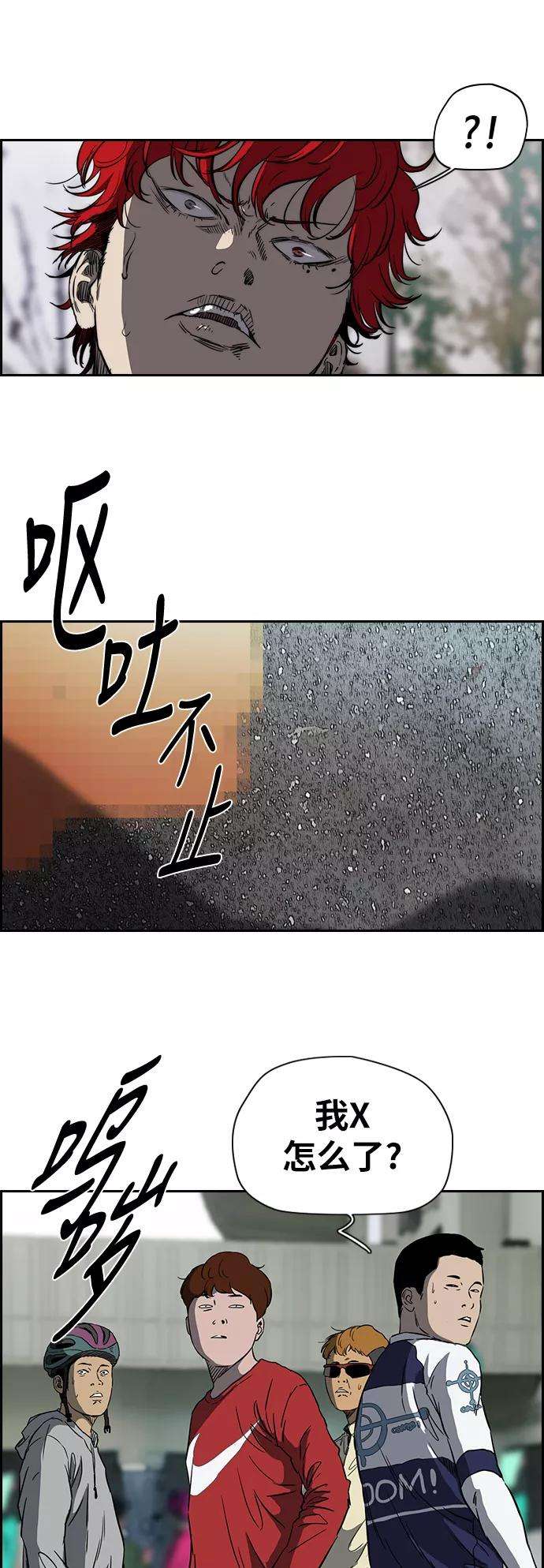 冲锋衣第2部下 第58话