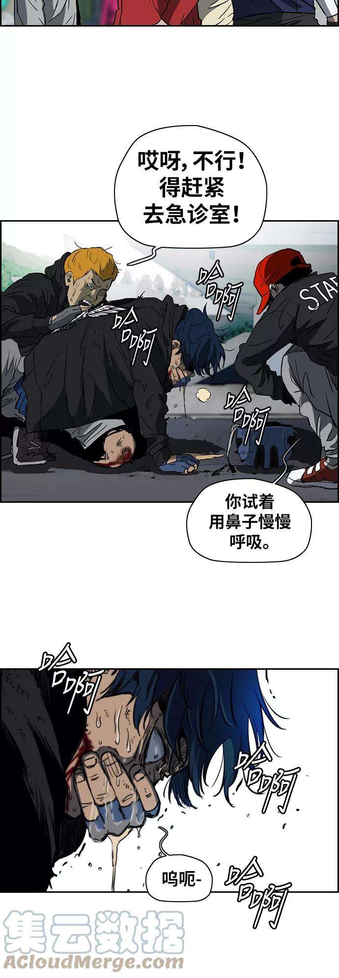 冲锋衣第2部下 第58话