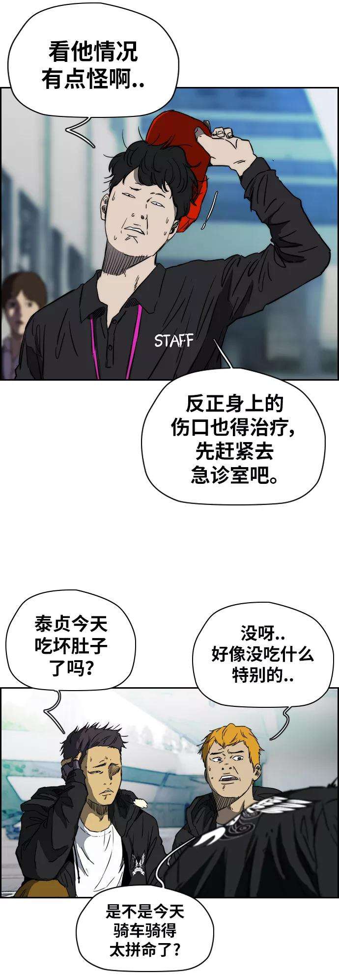 冲锋衣第2部下 第58话