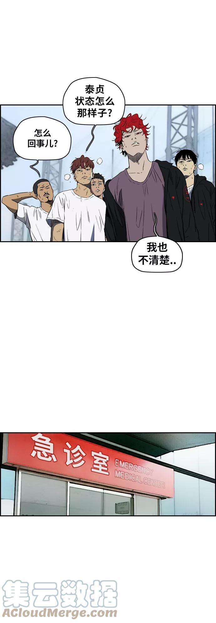 冲锋衣第2部下 第58话