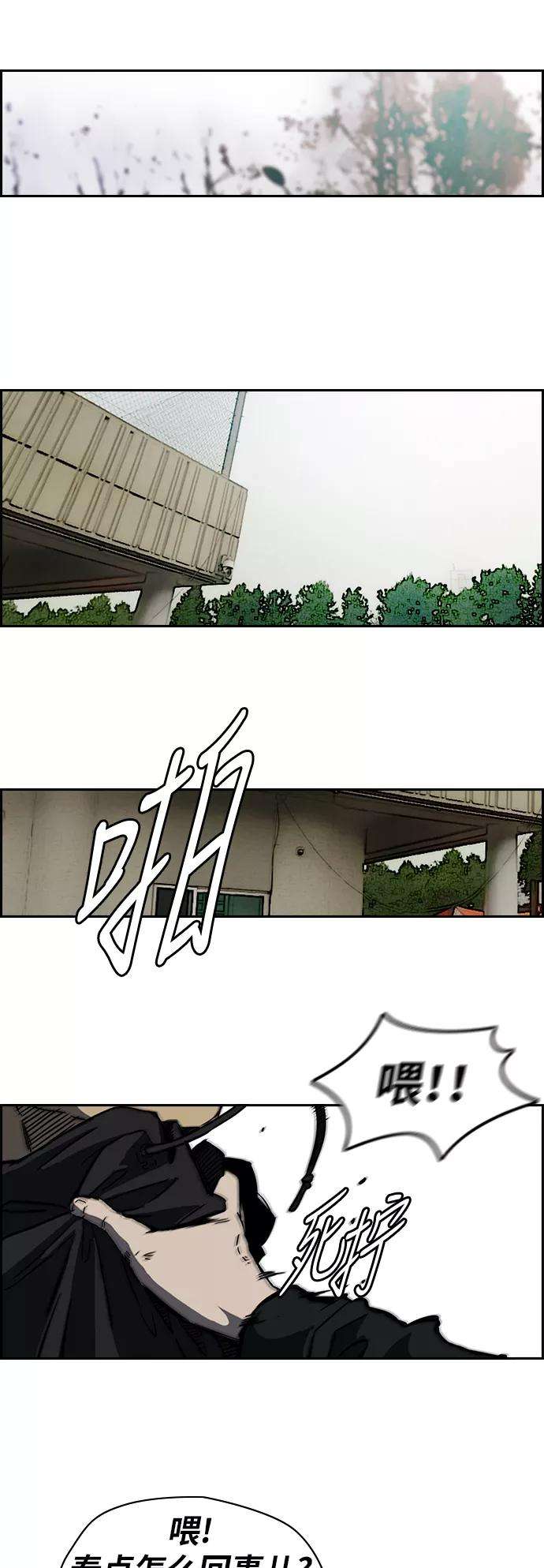 冲锋衣第2部下 第58话