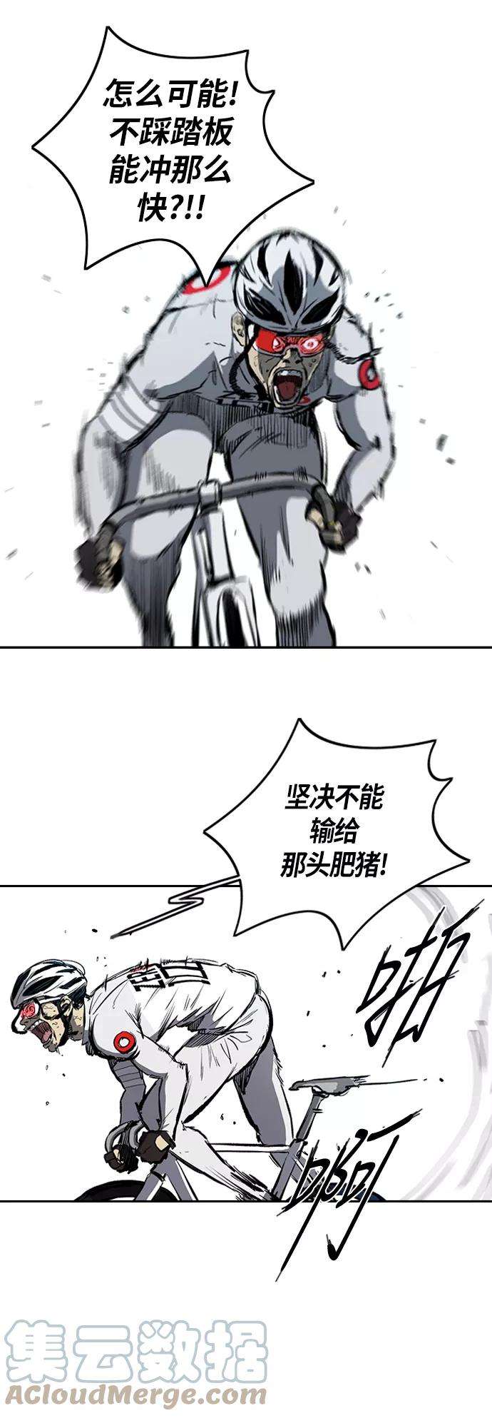 冲锋衣第2部下 第58话