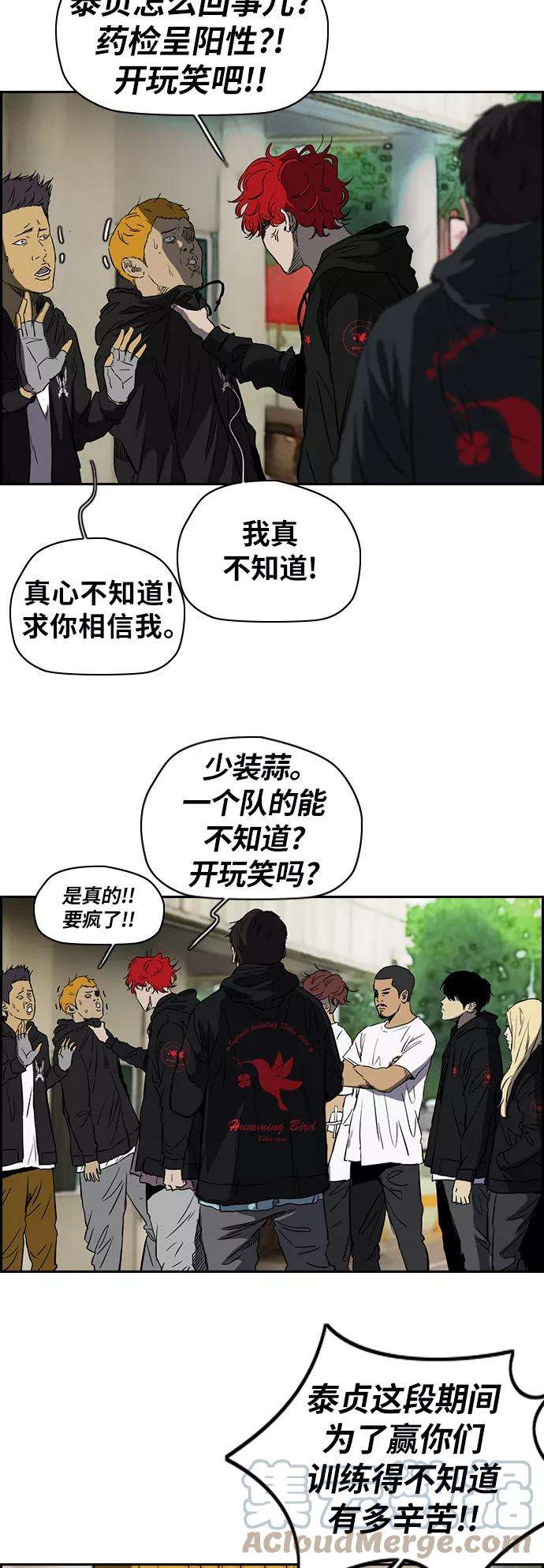 冲锋衣第2部下 第58话