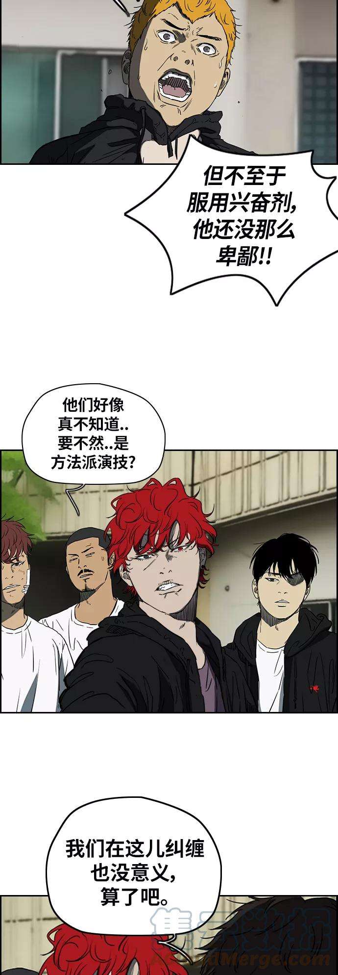冲锋衣第2部下 第58话