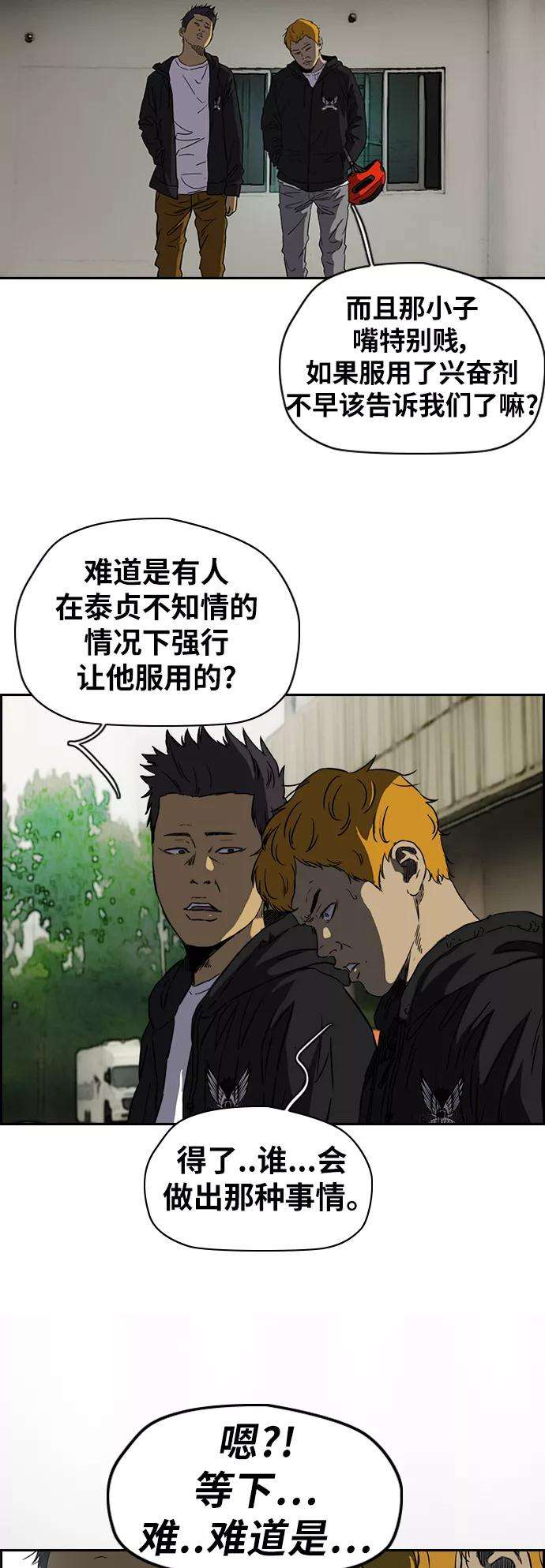 冲锋衣第2部下 第58话