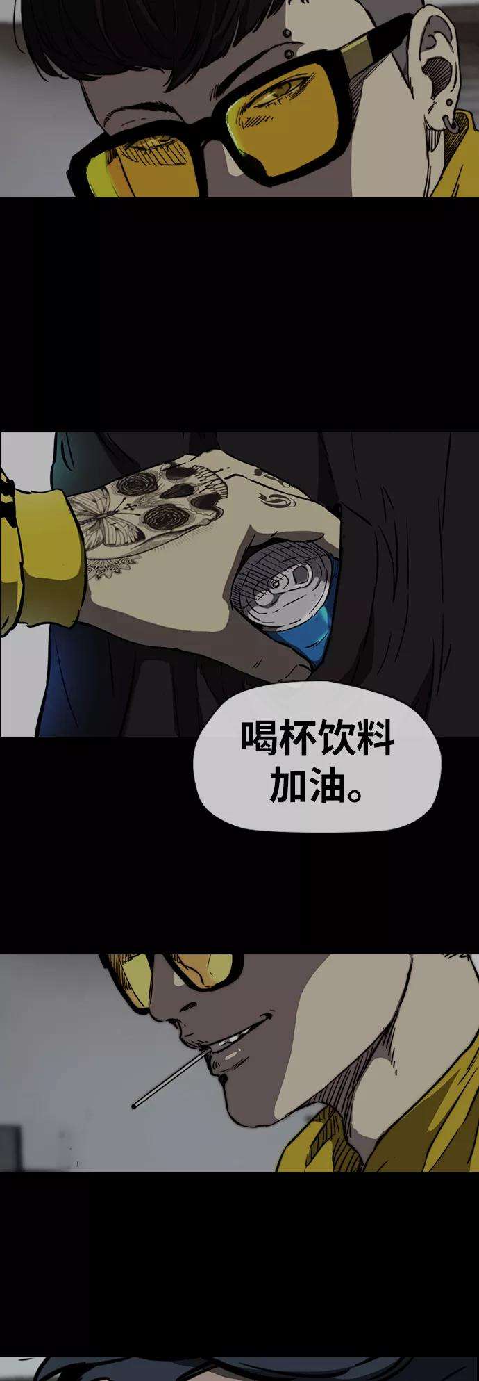 冲锋衣第2部下 第58话
