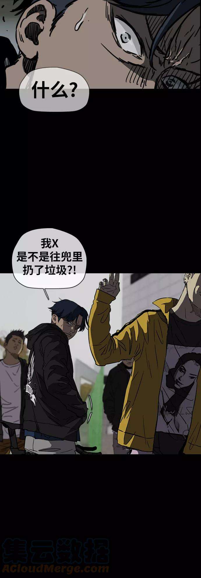 冲锋衣第2部下 第58话