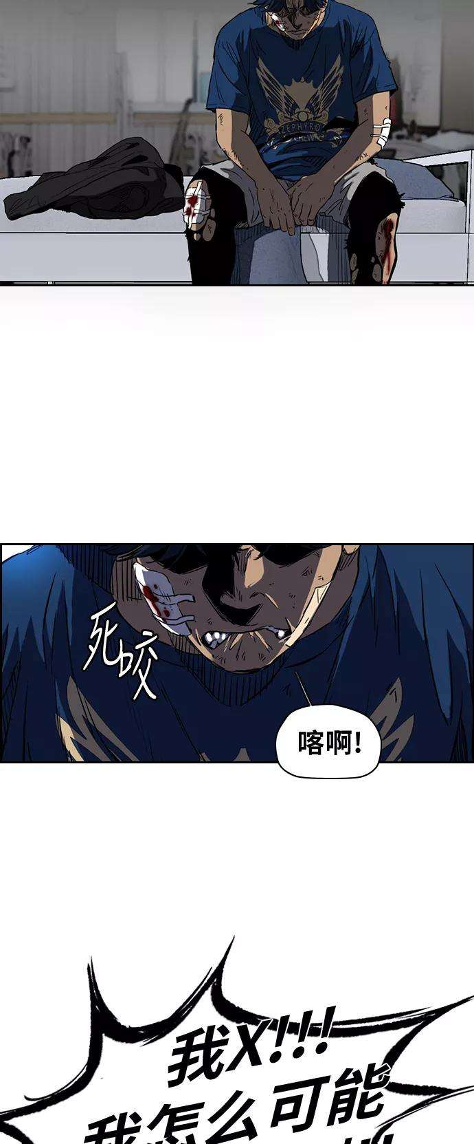 冲锋衣第2部下 第58话