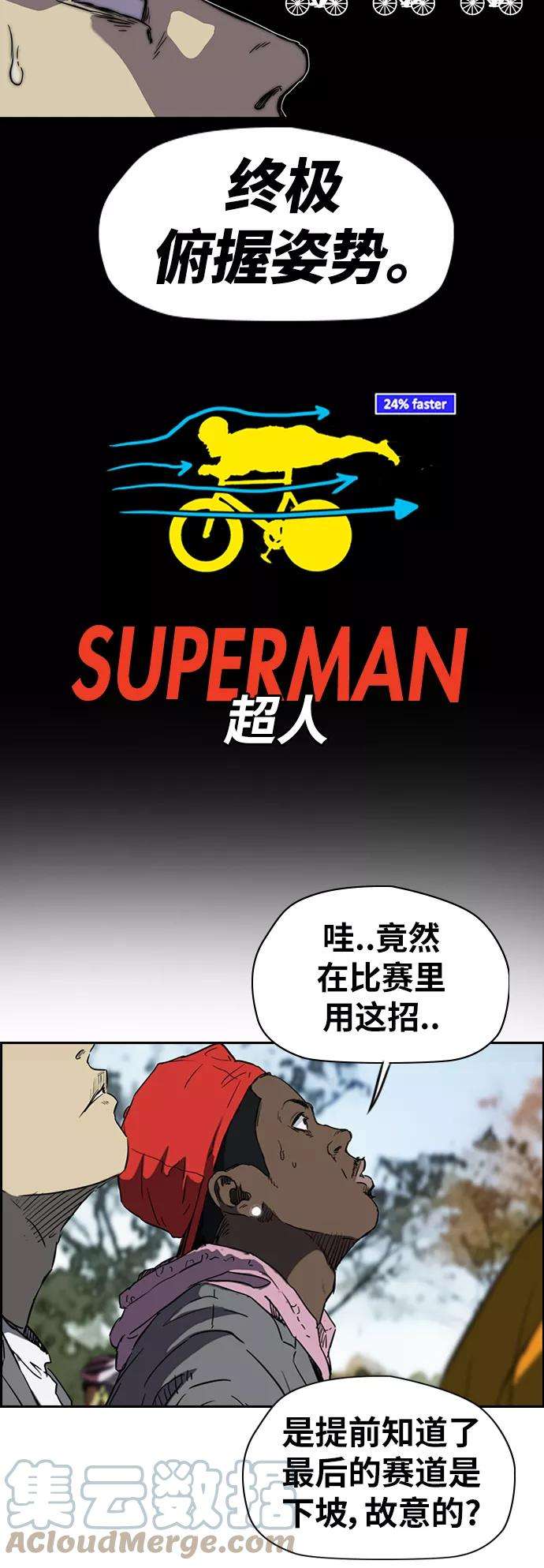 冲锋衣第2部下 第58话