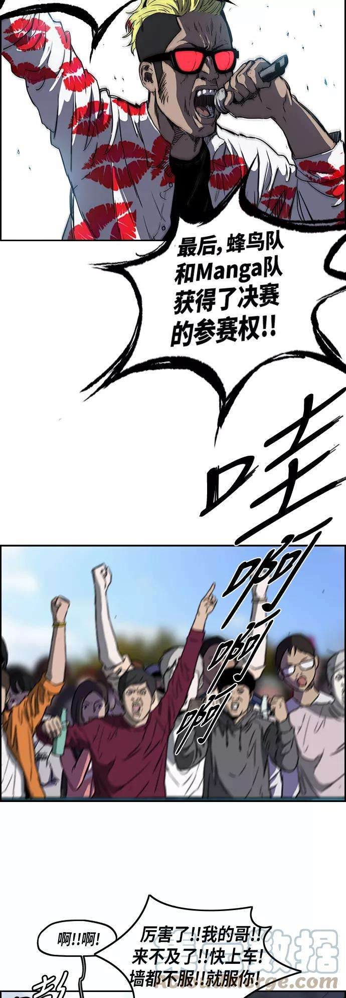 冲锋衣第2部下 第58话