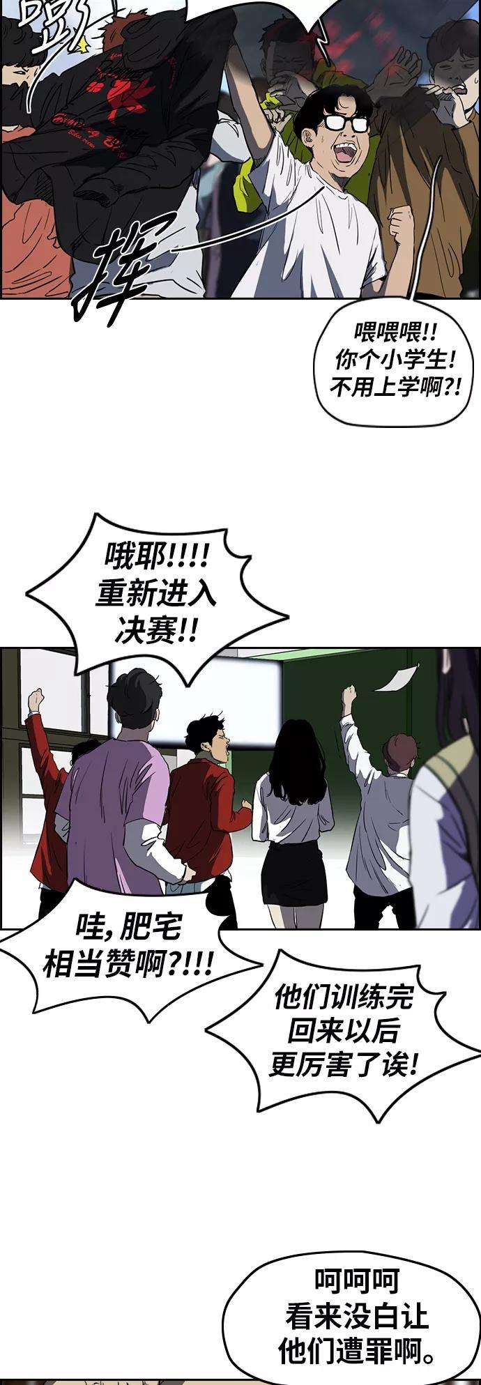 冲锋衣第2部下 第58话