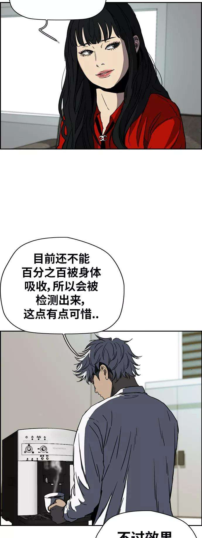 冲锋衣第2部下 第60话