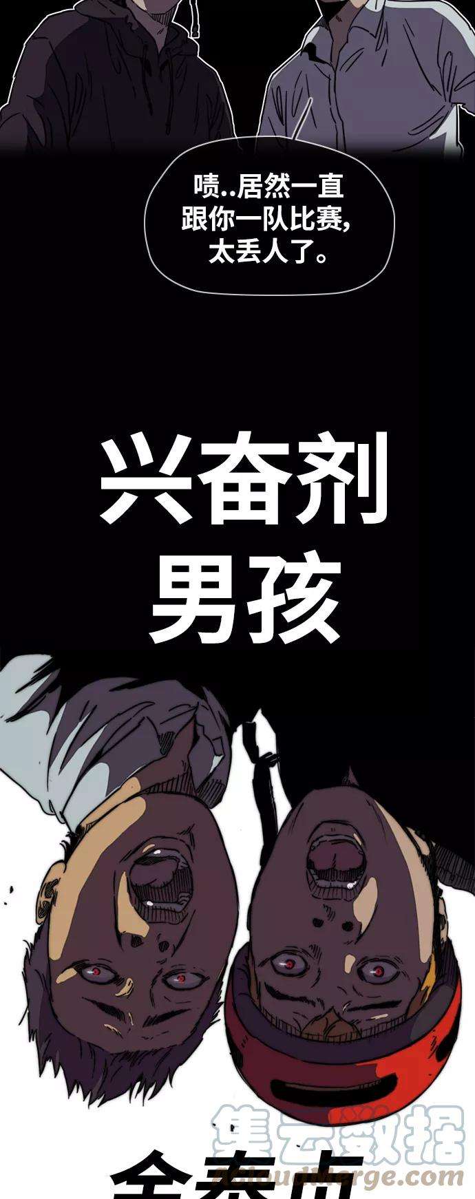 冲锋衣第2部下 第60话