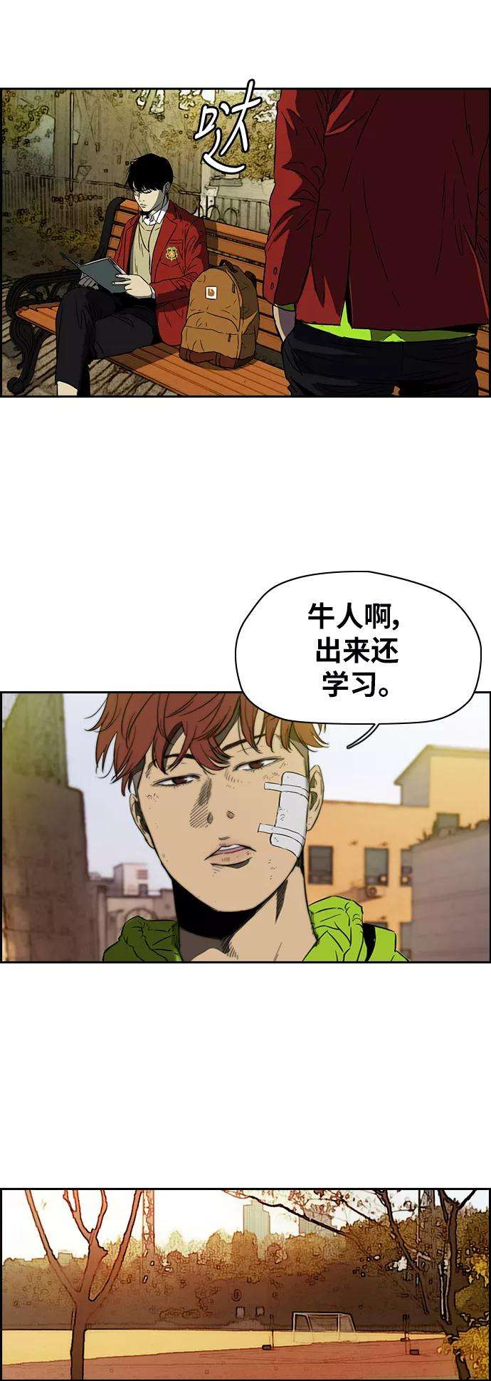 冲锋衣第2部下 第60话