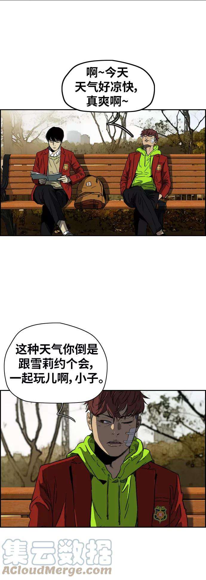 冲锋衣第2部下 第60话