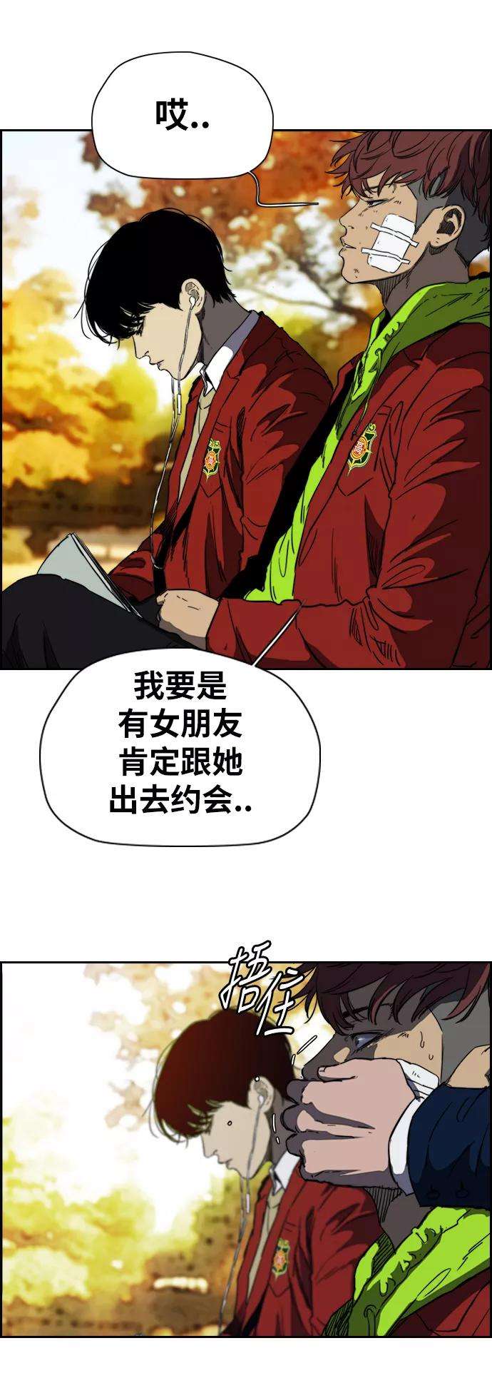 冲锋衣第2部下 第60话