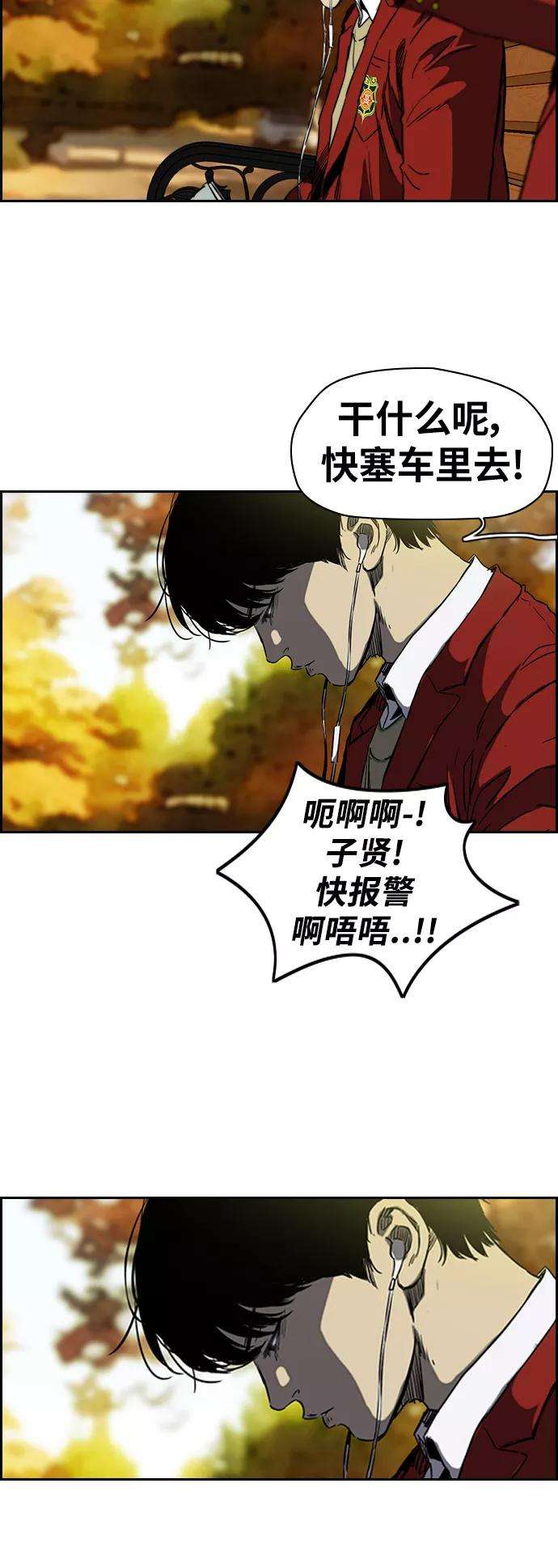 冲锋衣第2部下 第60话