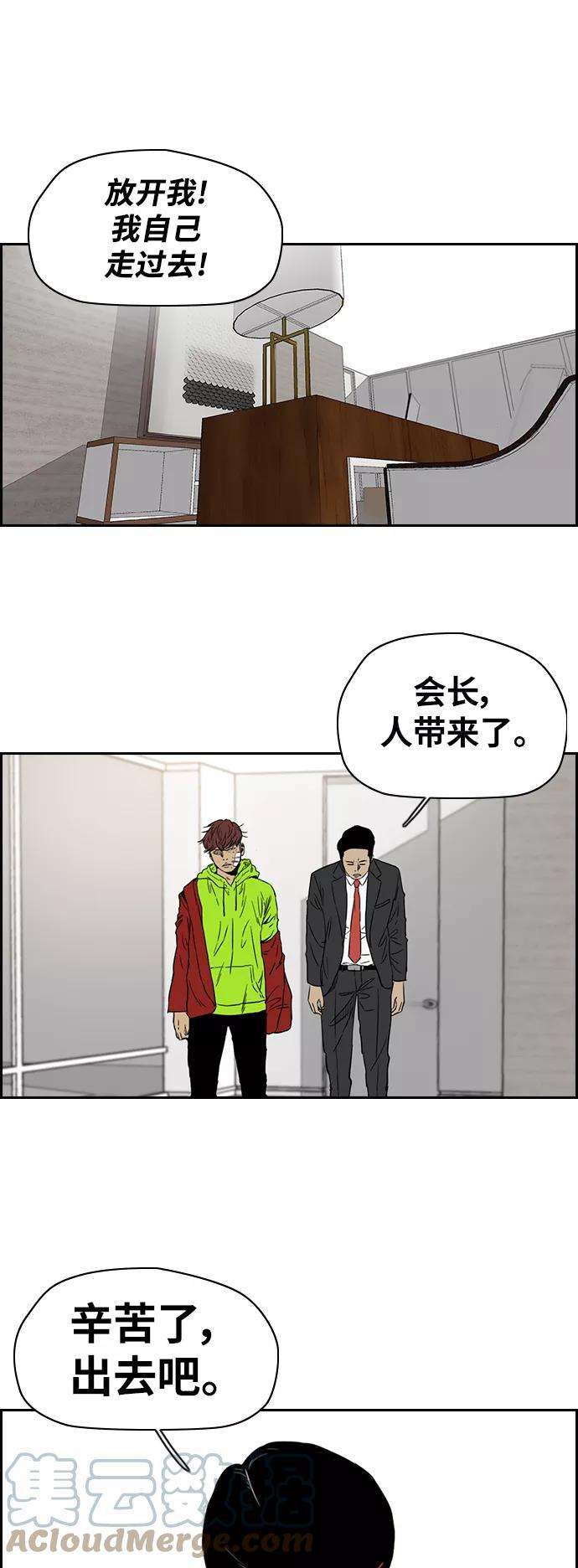 冲锋衣第2部下 第60话