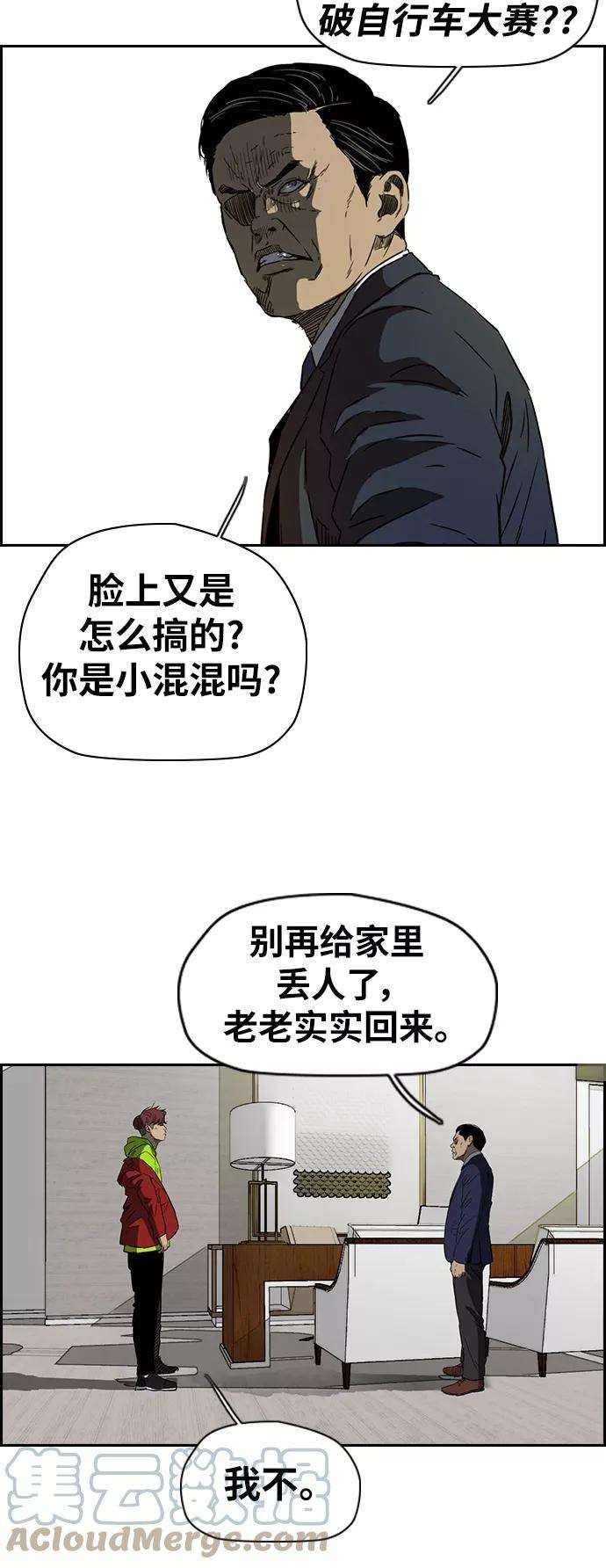冲锋衣第2部下 第60话