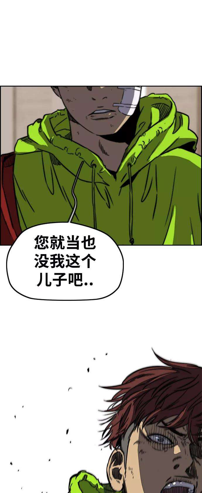 冲锋衣第2部下 第60话