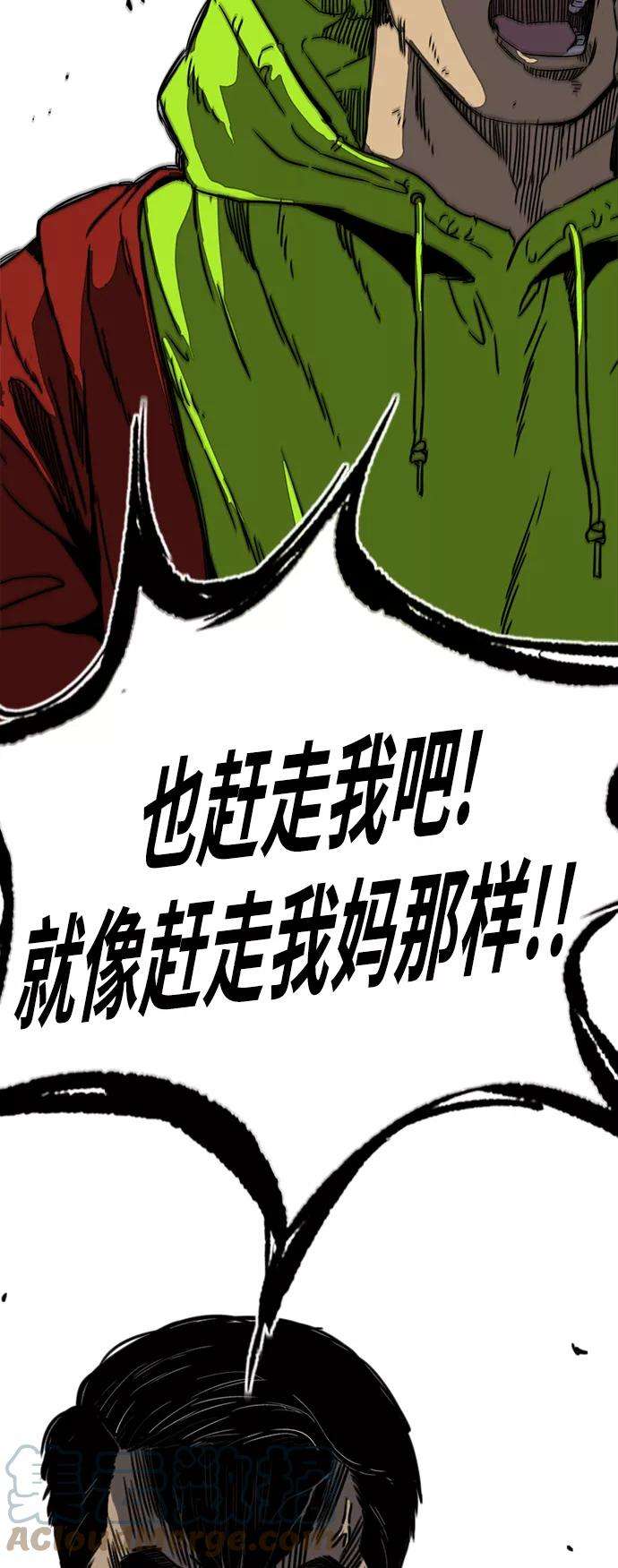 冲锋衣第2部下 第60话