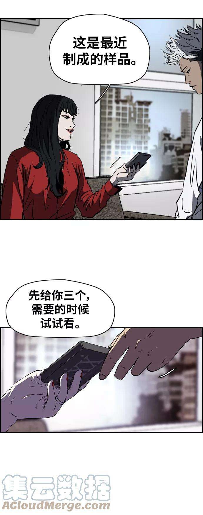 冲锋衣第2部下 第60话