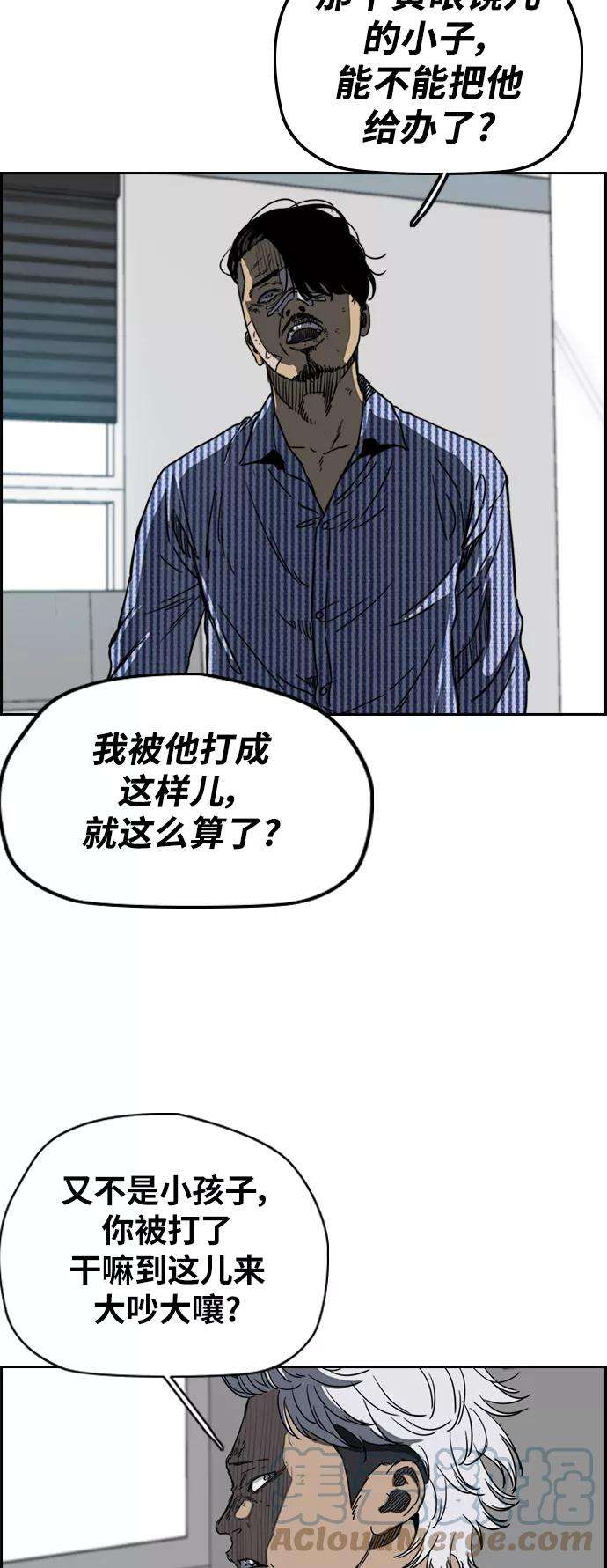 冲锋衣第2部下 第60话