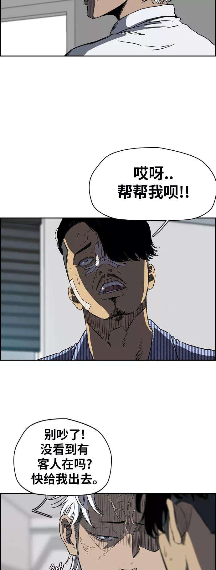 冲锋衣第2部下 第60话