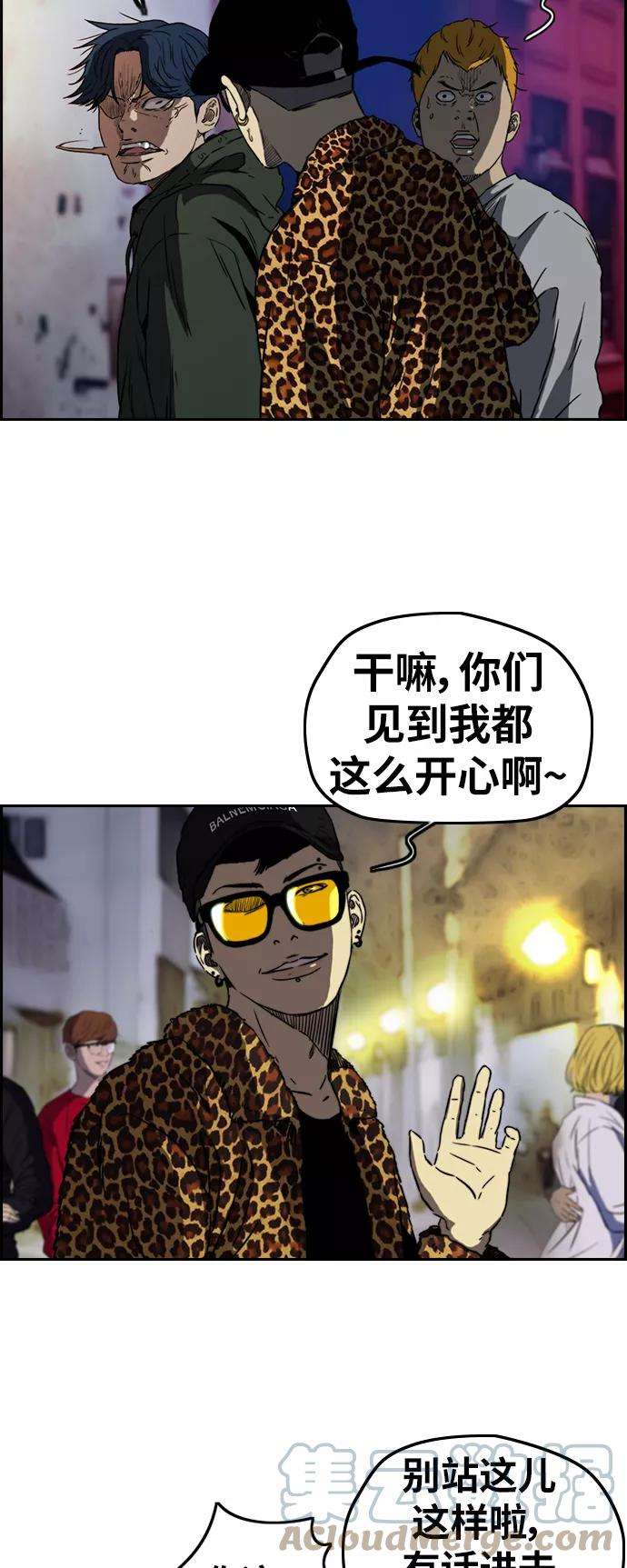 冲锋衣第2部下 第61话