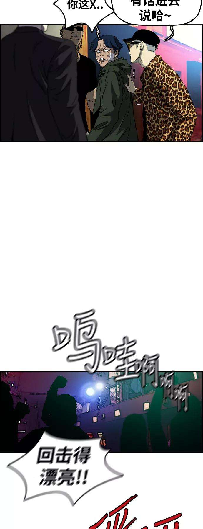 冲锋衣第2部下 第61话
