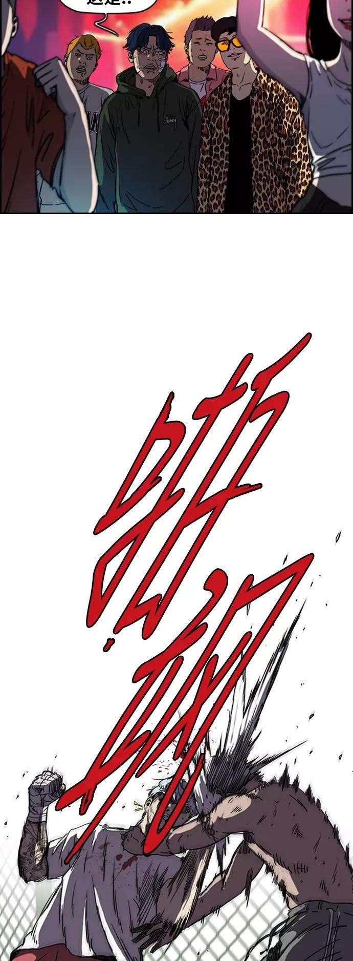 冲锋衣第2部下 第61话