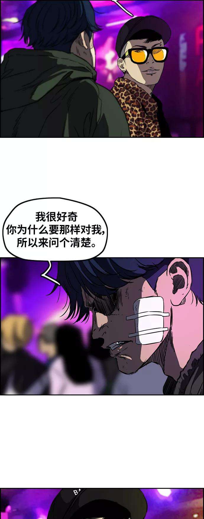冲锋衣第2部下 第61话