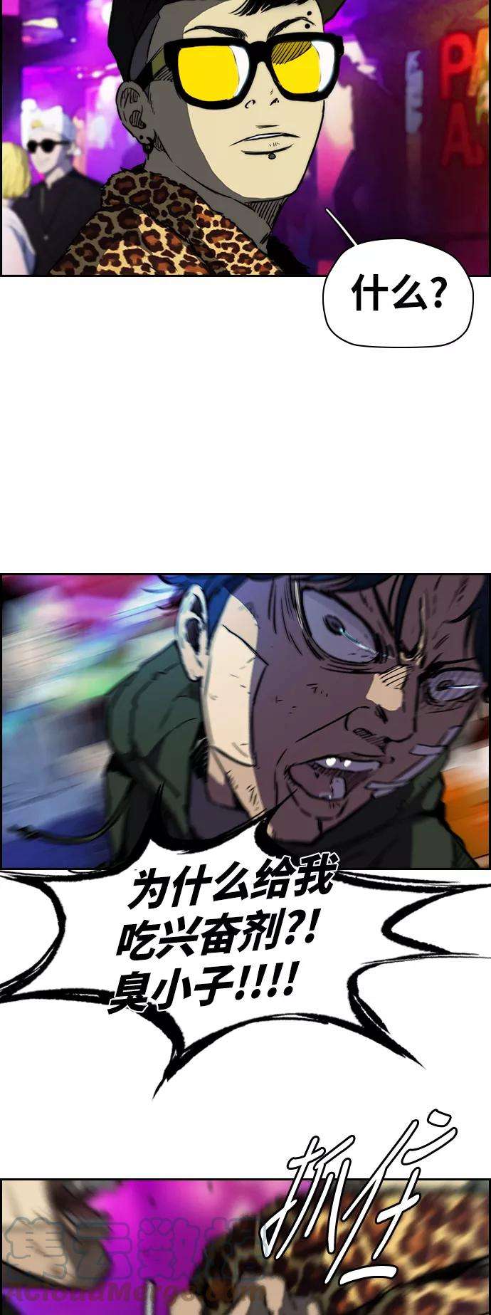 冲锋衣第2部下 第61话