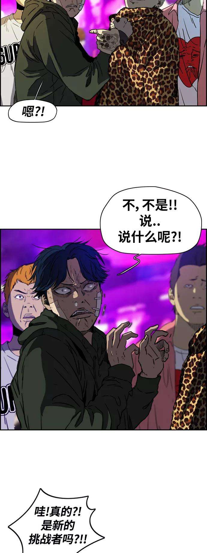 冲锋衣第2部下 第61话
