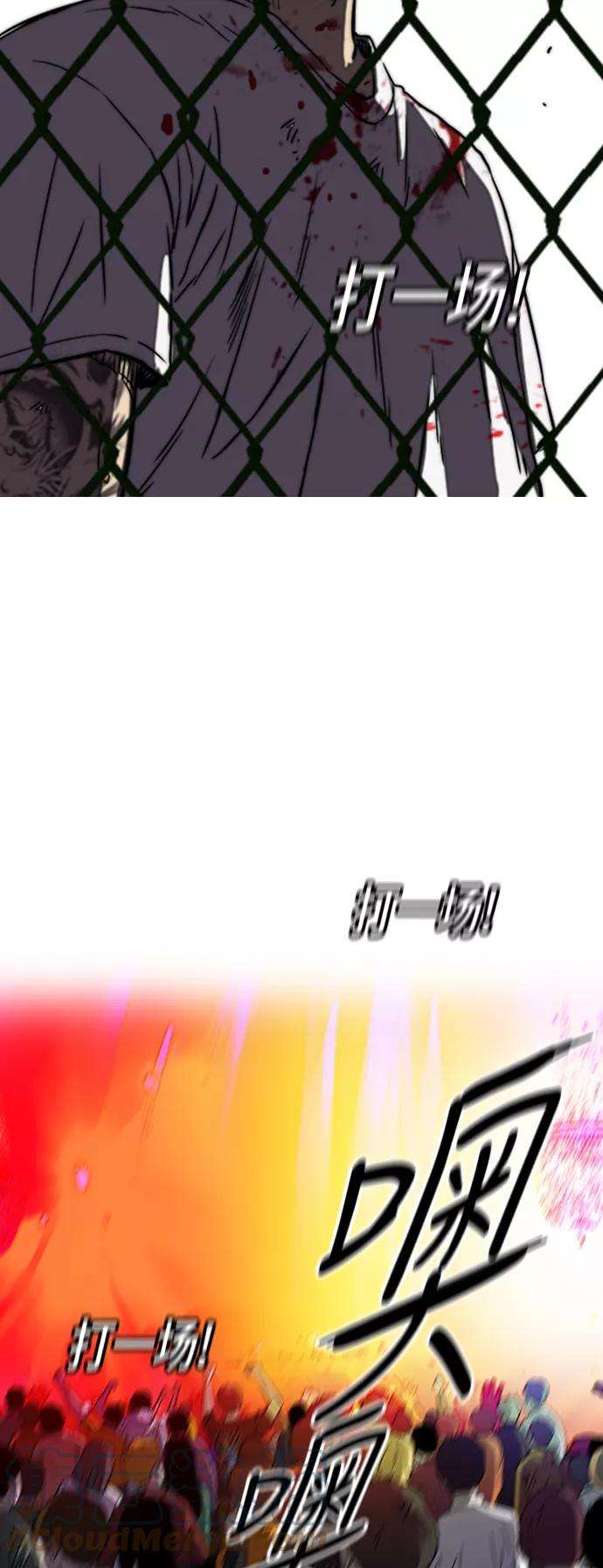 冲锋衣第2部下 第61话