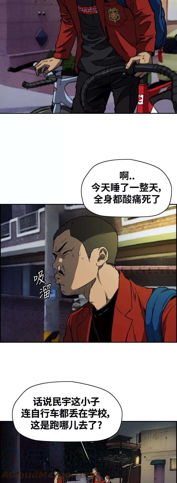 冲锋衣第2部下 第61话