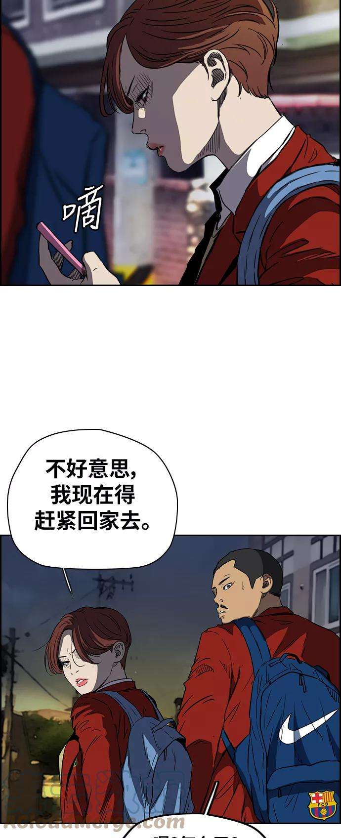 冲锋衣第2部下 第61话