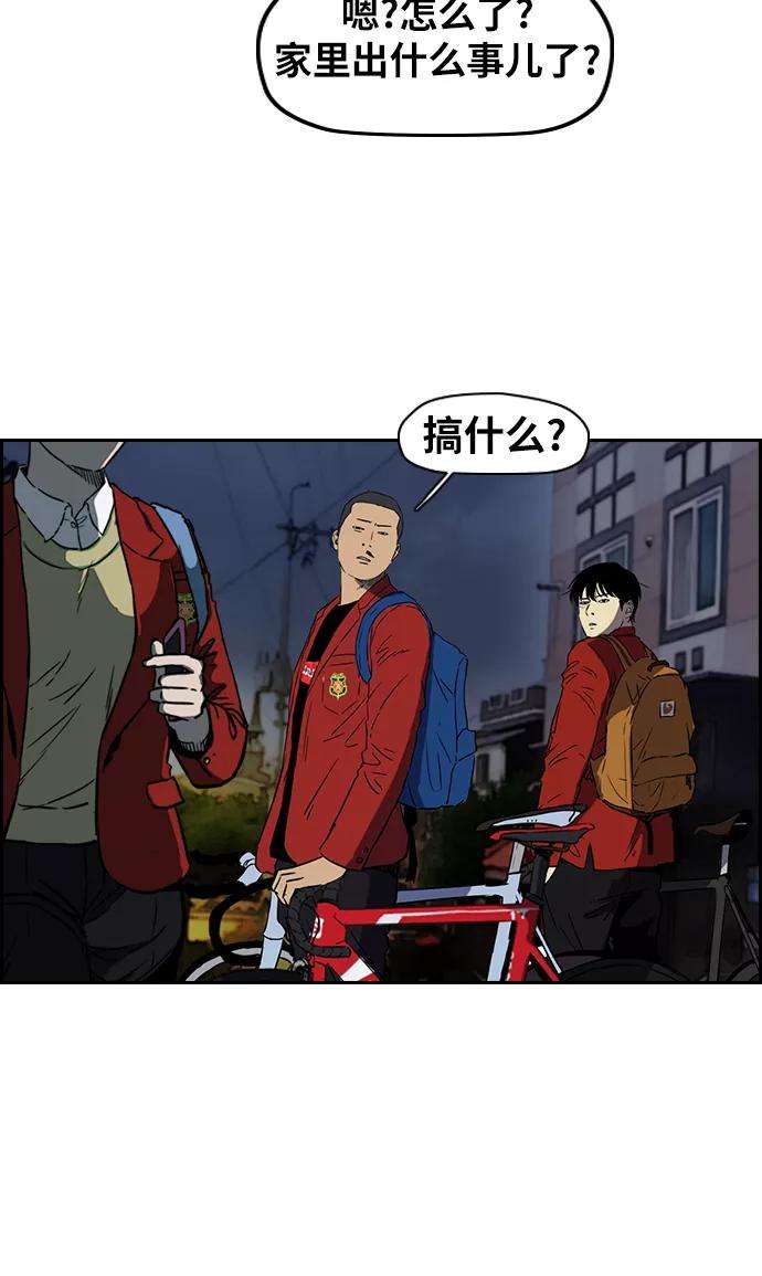 冲锋衣第2部下 第61话