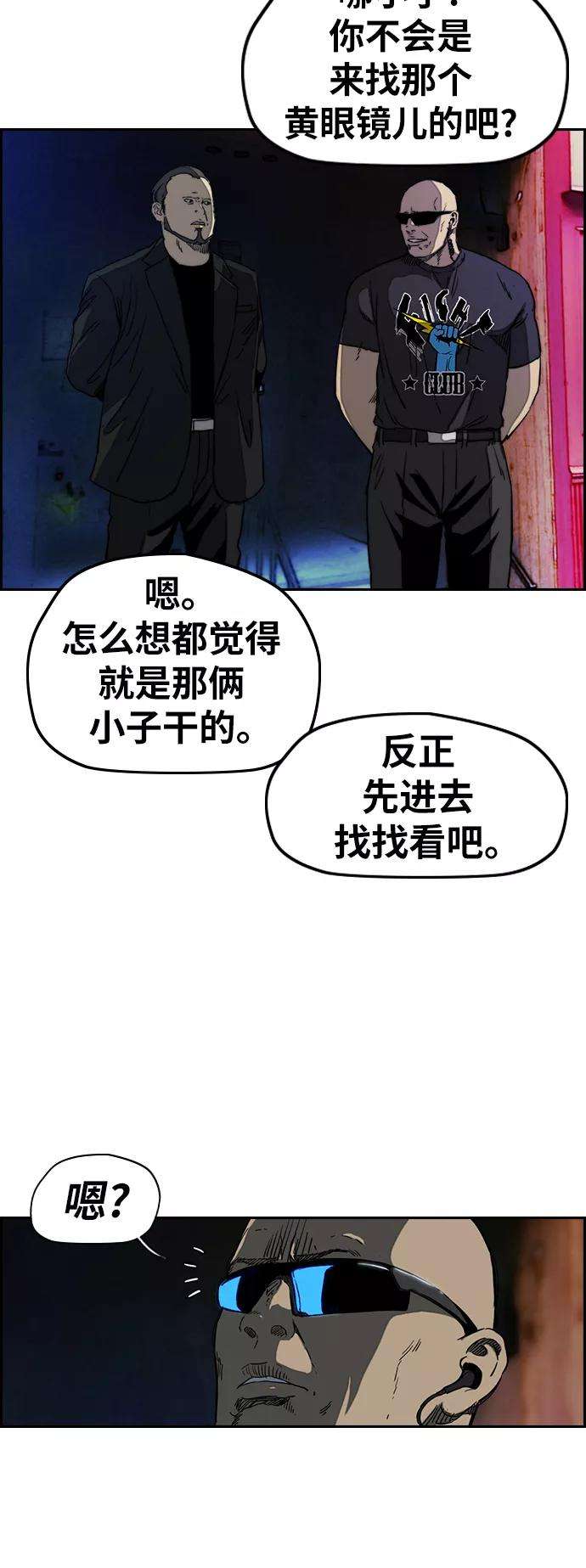 冲锋衣第2部下 第61话