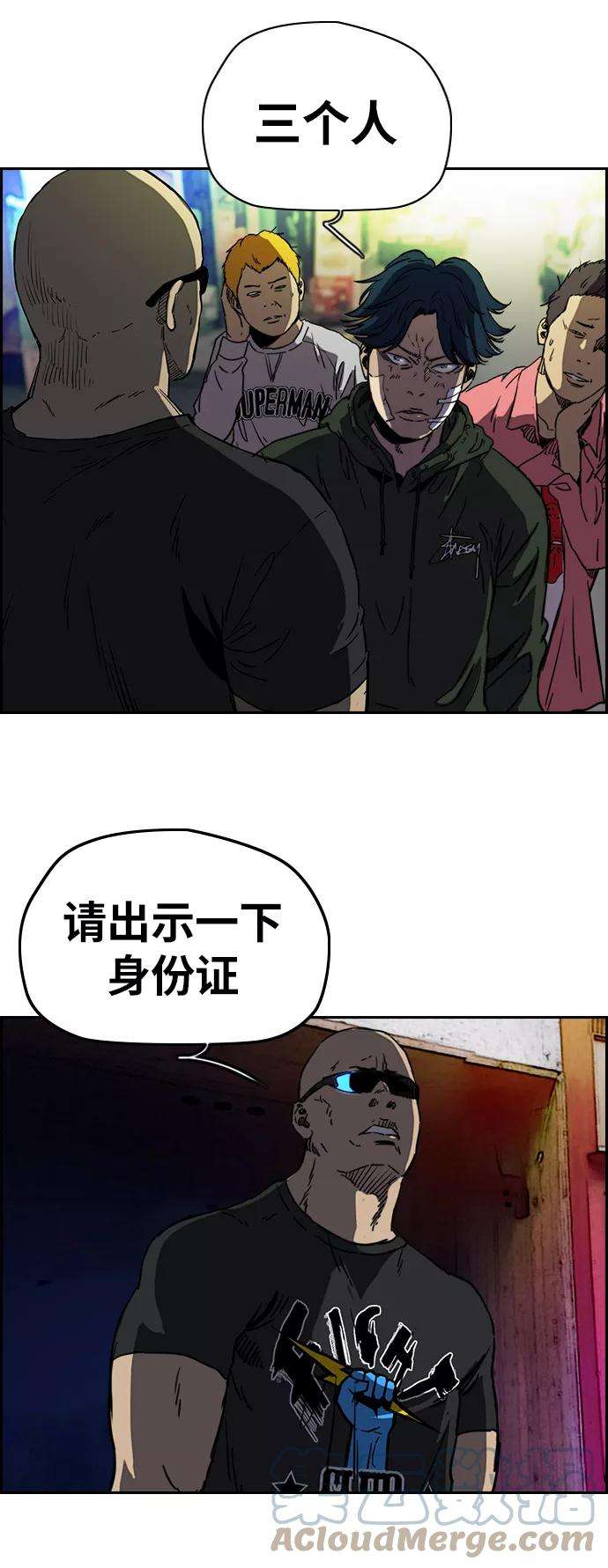 冲锋衣第2部下 第61话