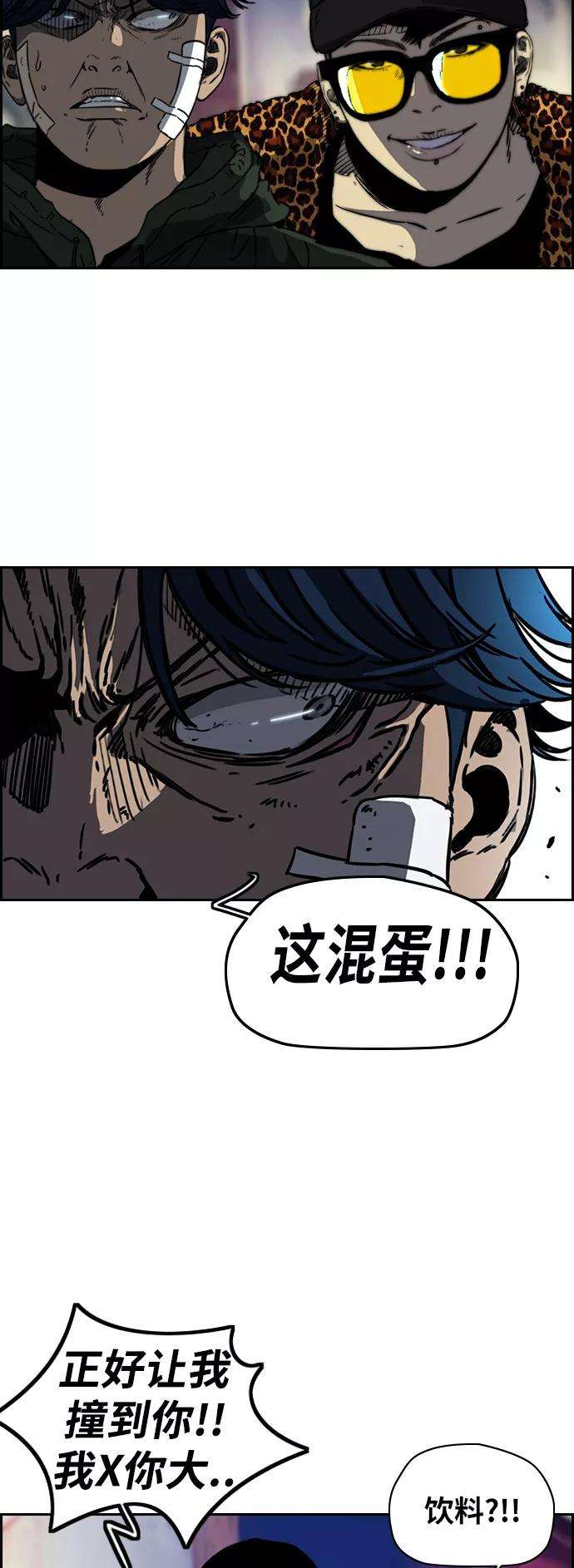 冲锋衣第2部下 第61话