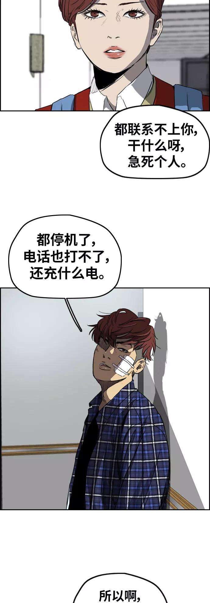 冲锋衣第2部下 第62话