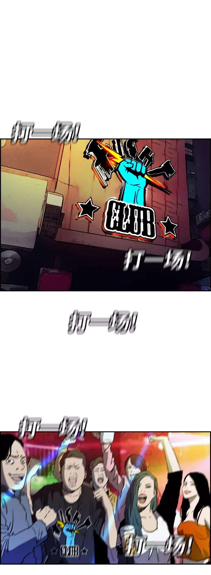 冲锋衣第2部下 第62话
