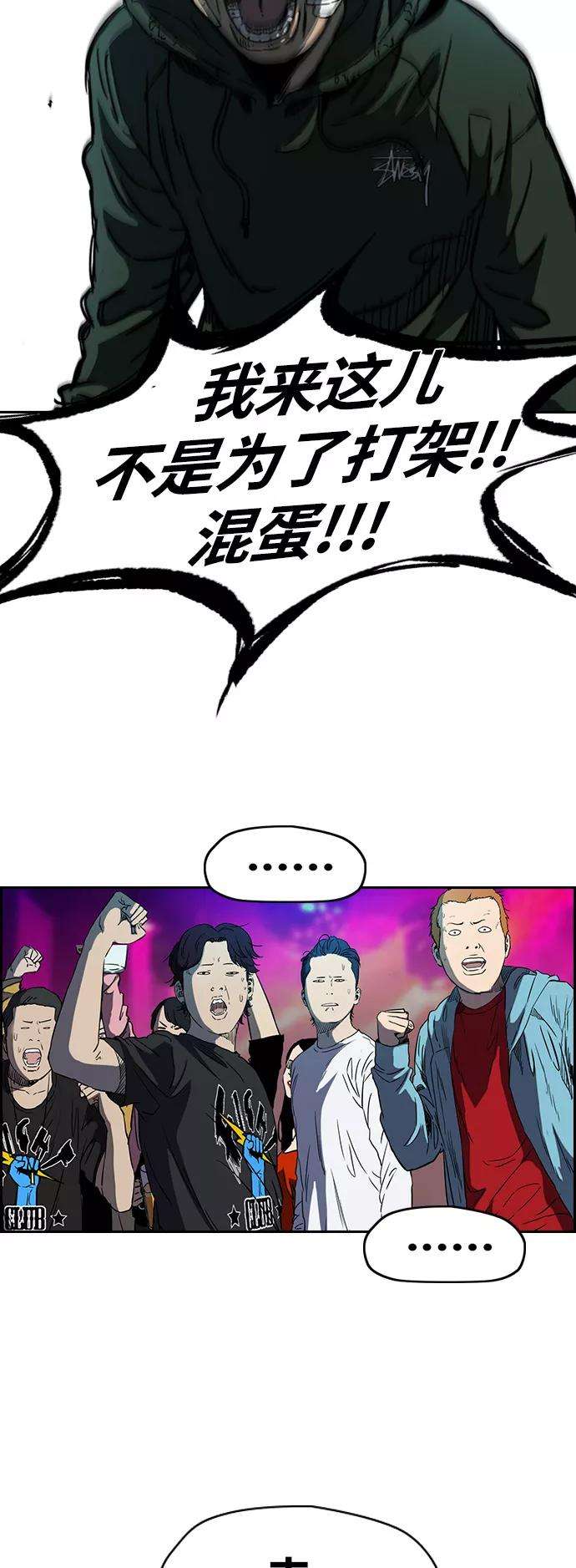 冲锋衣第2部下 第62话