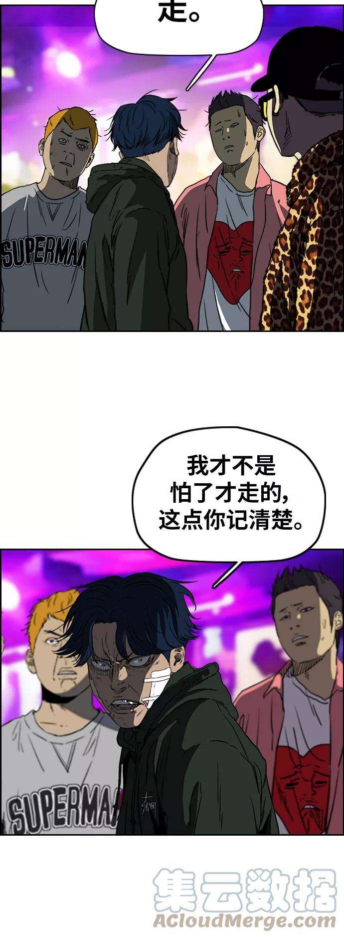 冲锋衣第2部下 第62话