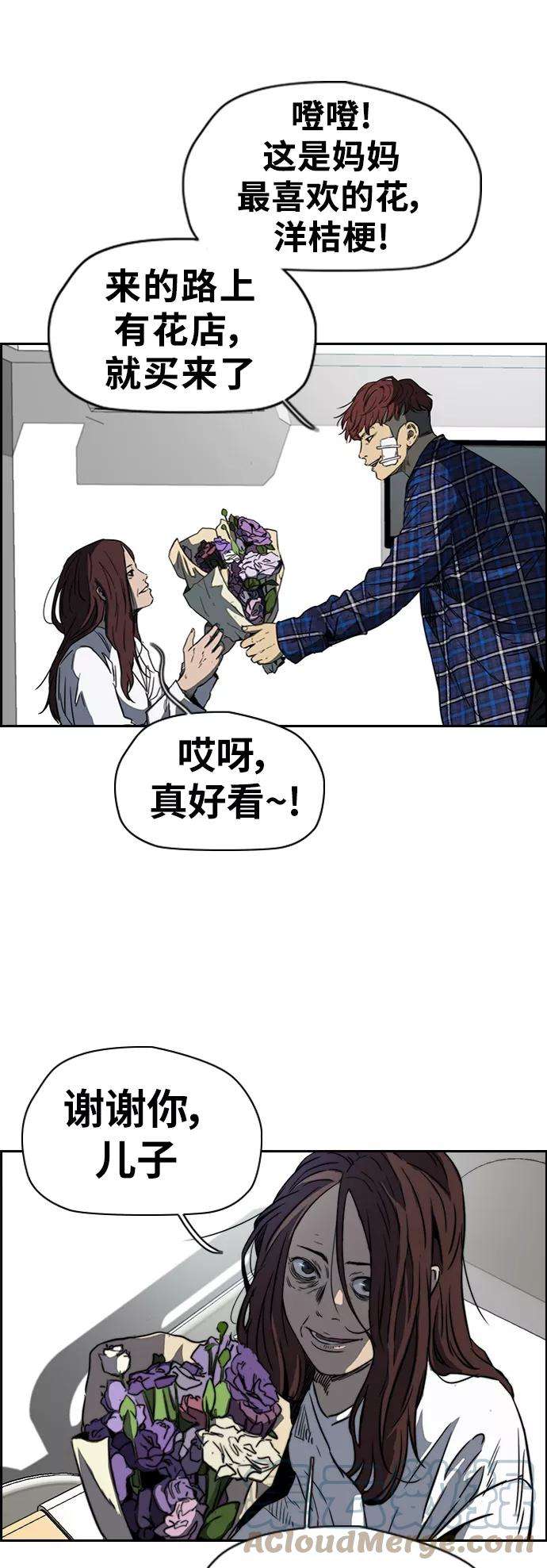 冲锋衣第2部下 第62话