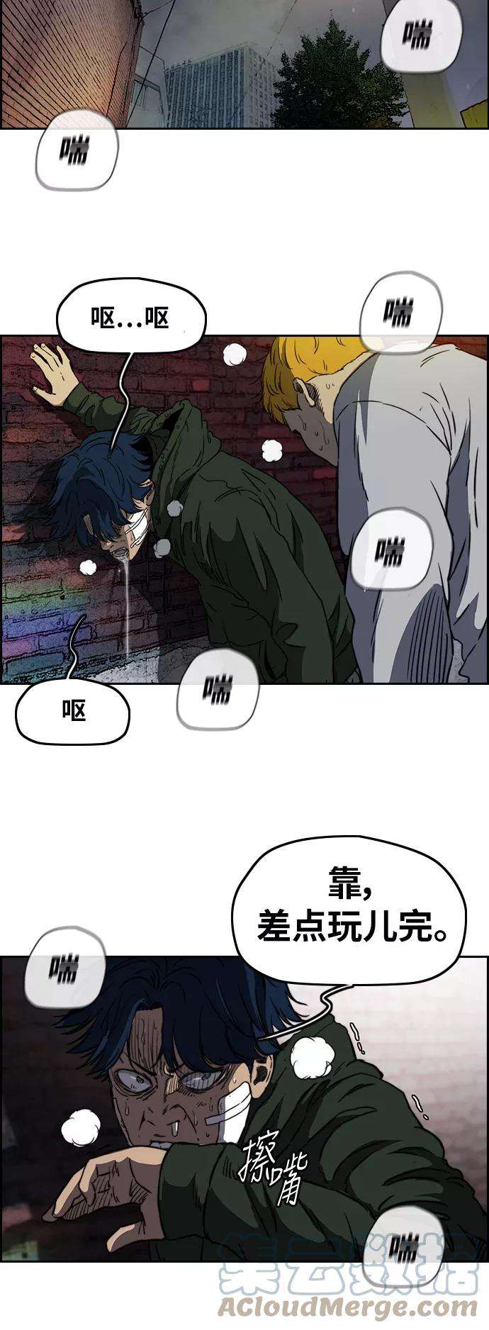 冲锋衣第2部下 第62话